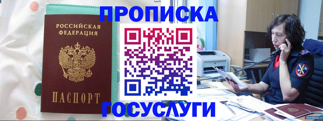прописка паспорт в Псковской области