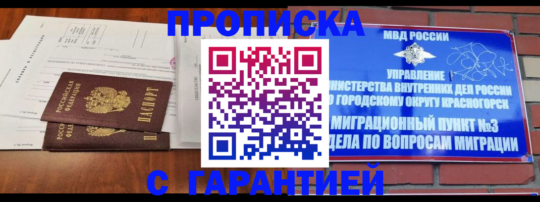 найти адрес прописки в Псковской области