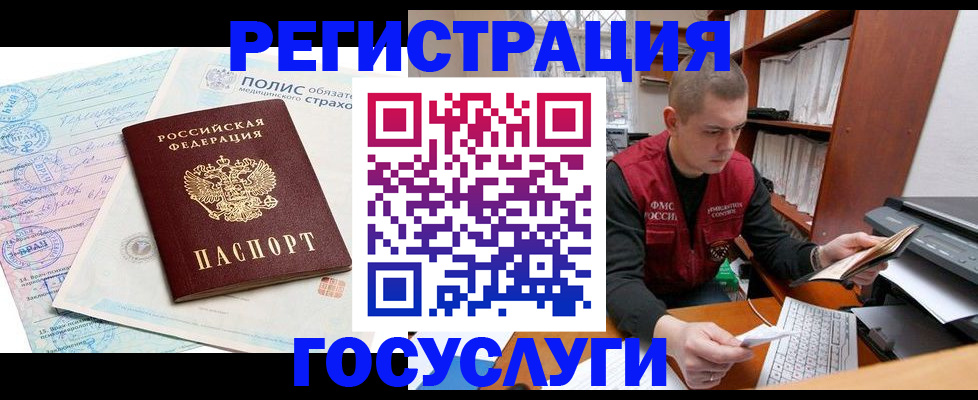 временная регистрация гарантия в Псковской области