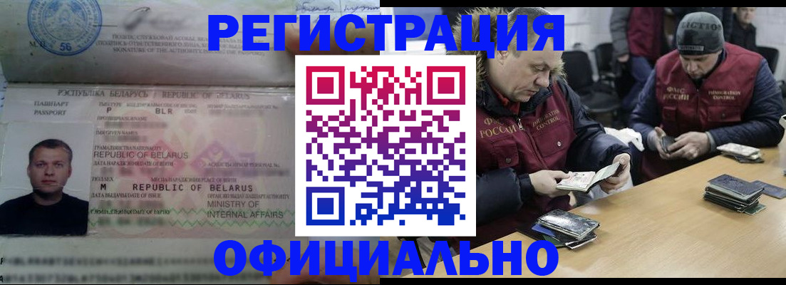 регистрация в Псковской области