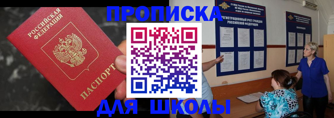 временная регистрация гарантия в Псковской области