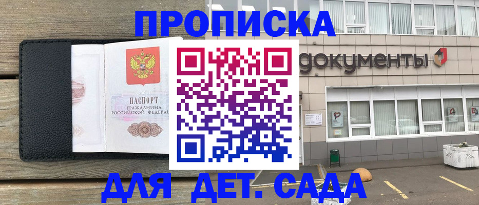 временная прописка в Псковской области