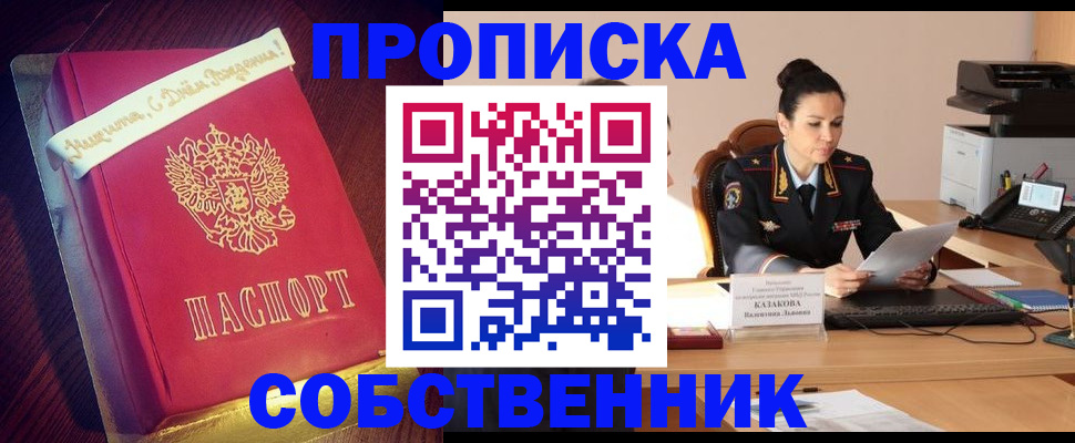 временная регистрация в Псковской области