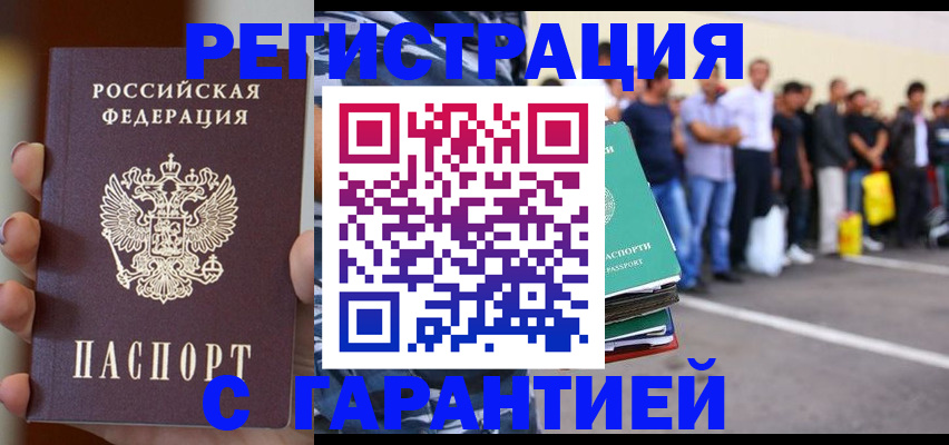 временная регистрация госуслуги в Псковской области