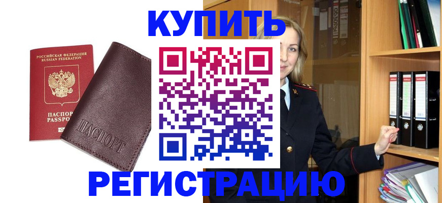 временная регистрация собственник в Псковской области