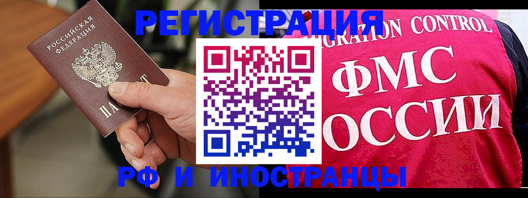 временная регистрация госуслуги в Псковской области