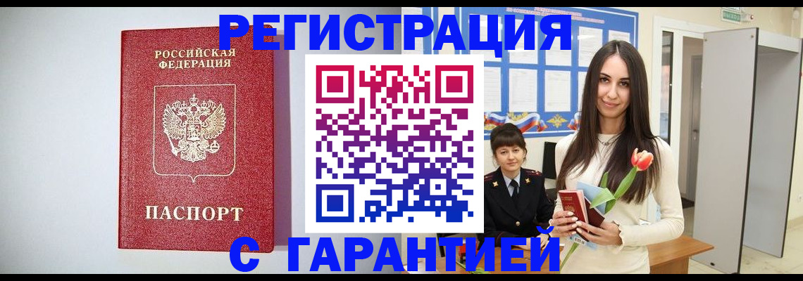 временная регистрация поиск в Псковской области