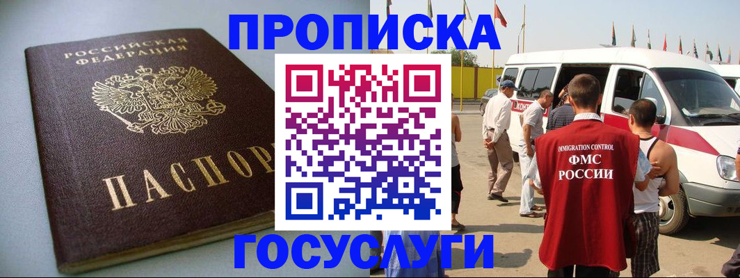 временная регистрация госуслуги в Псковской области