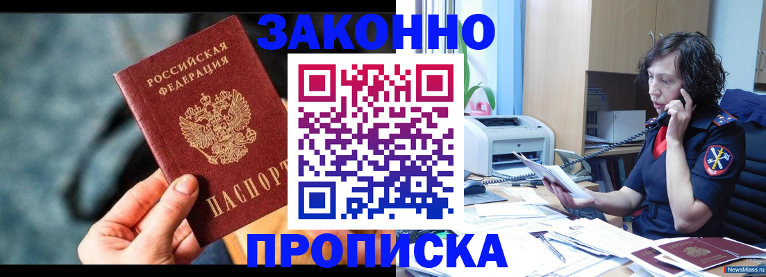 прописка регистрация в Псковской области